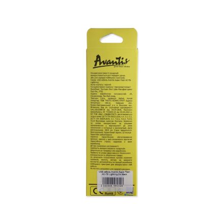 USB Cable Avantis Super Flash AC-75i Lightning 2m
