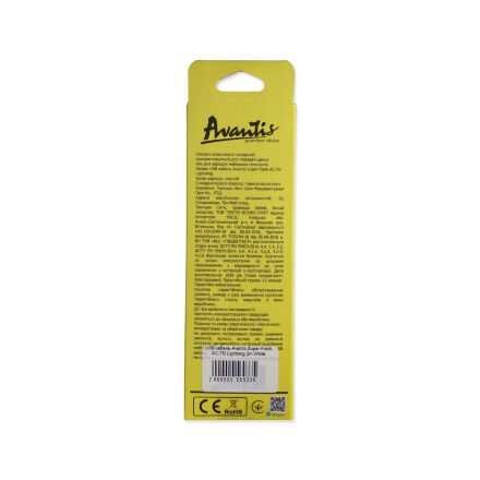 USB Cable Avantis Super Flash AC-75i Lightning 2m
