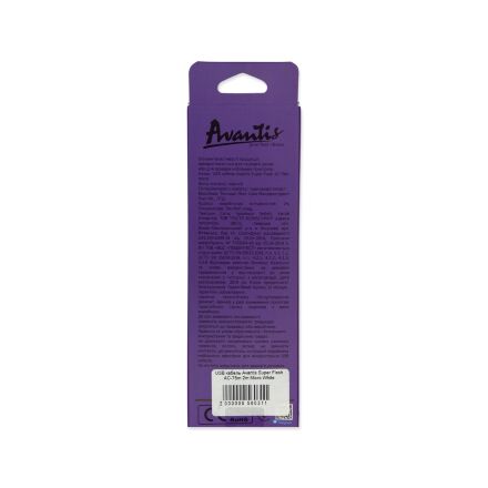 USB Cable Avantis Super Flash AC-75m Micro 2m