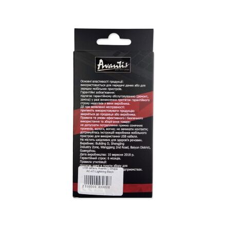 USB Cable Avantis L-Shape AC-47i Lightning
